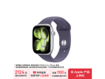 Apple Watch S11 GPS版46mm,低至2110元
