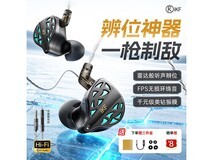 iKF HiFi电竞耳机9折特惠