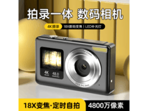 紫雨数码相机学生专享价161.42