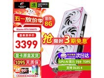 七彩虹DLSS 4显卡限时直降200
