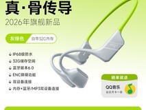 爱国者GS08MAX骨传导耳机338元