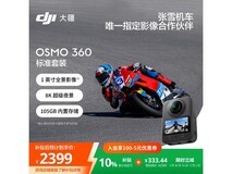 大疆 Osmo 360 8K 相机京东特惠购