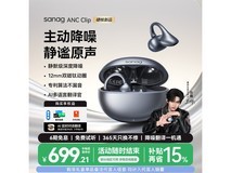 塞那星岩黑降噪耳夹耳机