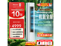 海信3匹新风空调热卖,到手仅3938元