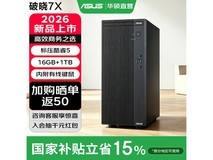 华硕破晓7X台式机4249元