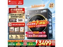 小天鹅小乌梅3.0洗衣机10kg直降1713元