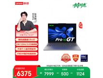 联想小新Pro 16 GT AI元启版直降1624元