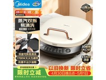 美的电饼铛优惠购,到手价低至133元