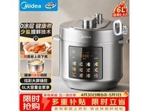 美的MY-E6010G电压力锅限时特惠