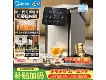 美的小魔方Pro电热水壶直降百元