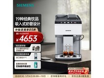 西门子意式咖啡机直降1146