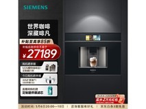 西门子19bar意式咖啡机直降2810元