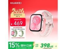 华为WATCH FIT 3星云粉款,到手仅398元