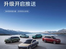 华为乾崑智驾ADS 5正式上车 鸿蒙智行开启暑期大规模OTA版本推送