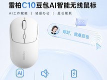 雷柏C10豆包AI鼠标49元