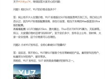 小米YU7新车发布,雷军回应价格与定位疑问