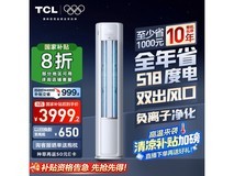 TCL 3 匹小蓝翼空调热卖,低至 2966.4 元