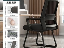 蔓斯菲尔办公椅促销,低至108元