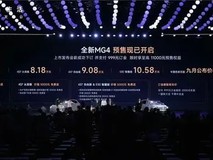 上汽名爵MG4搭载半固态电池,开启技术普惠新篇章