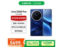 vivo X200 Pro 5G手机京东特惠,低至4530元