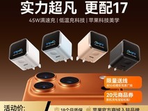 安克20W充电器96元抢