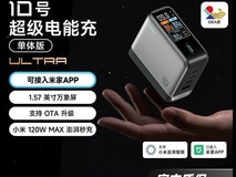 拼多多百亿补贴酷态科10号充电器好价