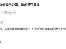 新凯来借壳上市传闻落空 天健集团澄清股价仍大涨