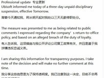 育碧强制全员返岗引争议,资深设计师因质疑政策遭停职