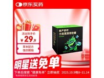 慢严舒柠劲爽黑薄荷软糖薄荷糖,到手仅9.9元!