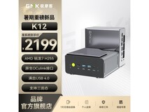 极摩客K12迷你主机,补贴后低至2188元