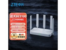 中兴巡天BE5100 WiFi7路由器97.35元