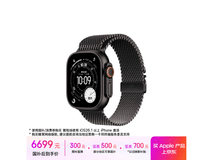 Apple Watch Ultra 3京东特惠,低至6661元