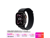 Apple Watch Ultra 3直降,到手5666元