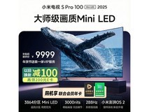 小米100英寸Mini LED电视直降,低至8465元