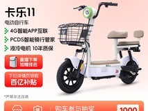 绿源长续航智能电动自行车1699元