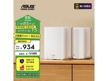 华硕WiFi7子母路由器限时特惠