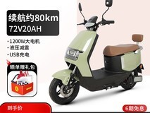 小鸟BIRDE电动车1200W大功率72V高速电摩