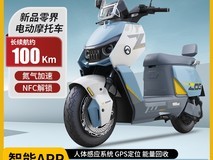 金箭零界650智能电摩3899元超值入手