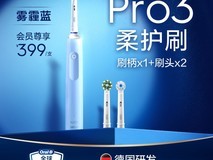 欧乐 - B PRO3电动牙刷天猫促销,339元到手