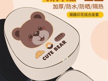 阡陌笙MD - 45614电动车座套促销价8.62元