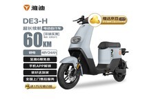 雅迪钠电DE3 - H电动自行车 原价3599到手2657