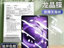 Newyu红米Kpad钢化膜20.8元促销