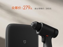 小米新款米家无刷电钻2即将开启众筹,性能全面升级