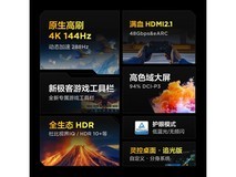 雷鸟鹏7 25款75英寸游戏电视限时钜惠2343元