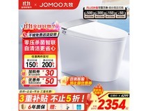 九牧ZS700P智能马桶,到手低至2099元