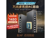 BEECONMINI万兆AC路由限时特惠