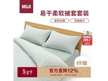 MUJI易干柔软被套四件套