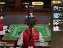 王者荣耀上线王者麻将好友局:精简牌库、三胡终局、纯娱乐零赌博