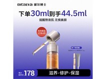 瑷尔博士双萃摇醒精华油30ml