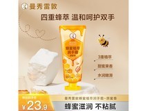 曼秀雷敦蜂蜜护手霜50g仅2.9元